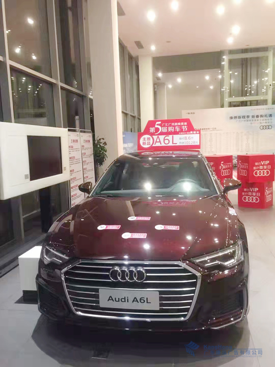 汽車金融巡展奧迪品牌地推活動搭建項目
